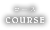 Course