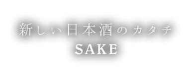 SAKE